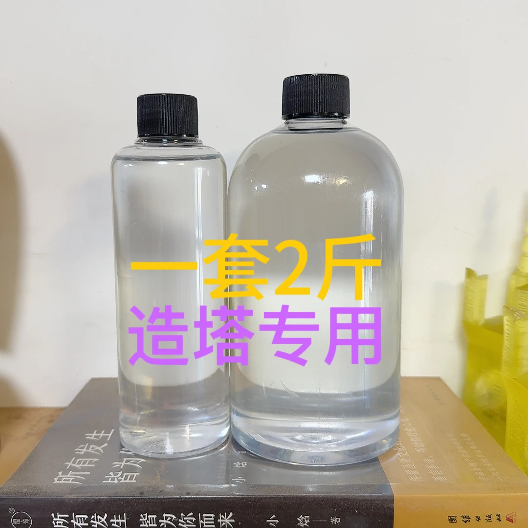 无量如愿行菩提钻某石环保树脂滴胶无味不伤模具造塔专用