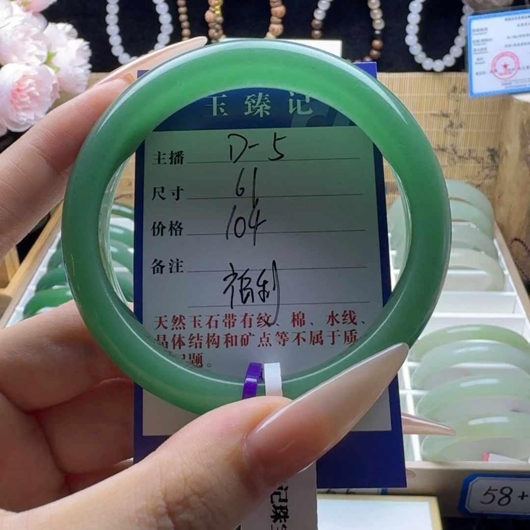 未镶嵌石英质玉手镯你****宗