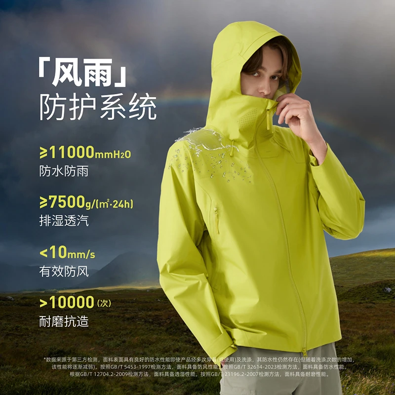 【欧若风】坦博尔男女户外防风防雨透气防水徒步外套耐磨TA5162751A
