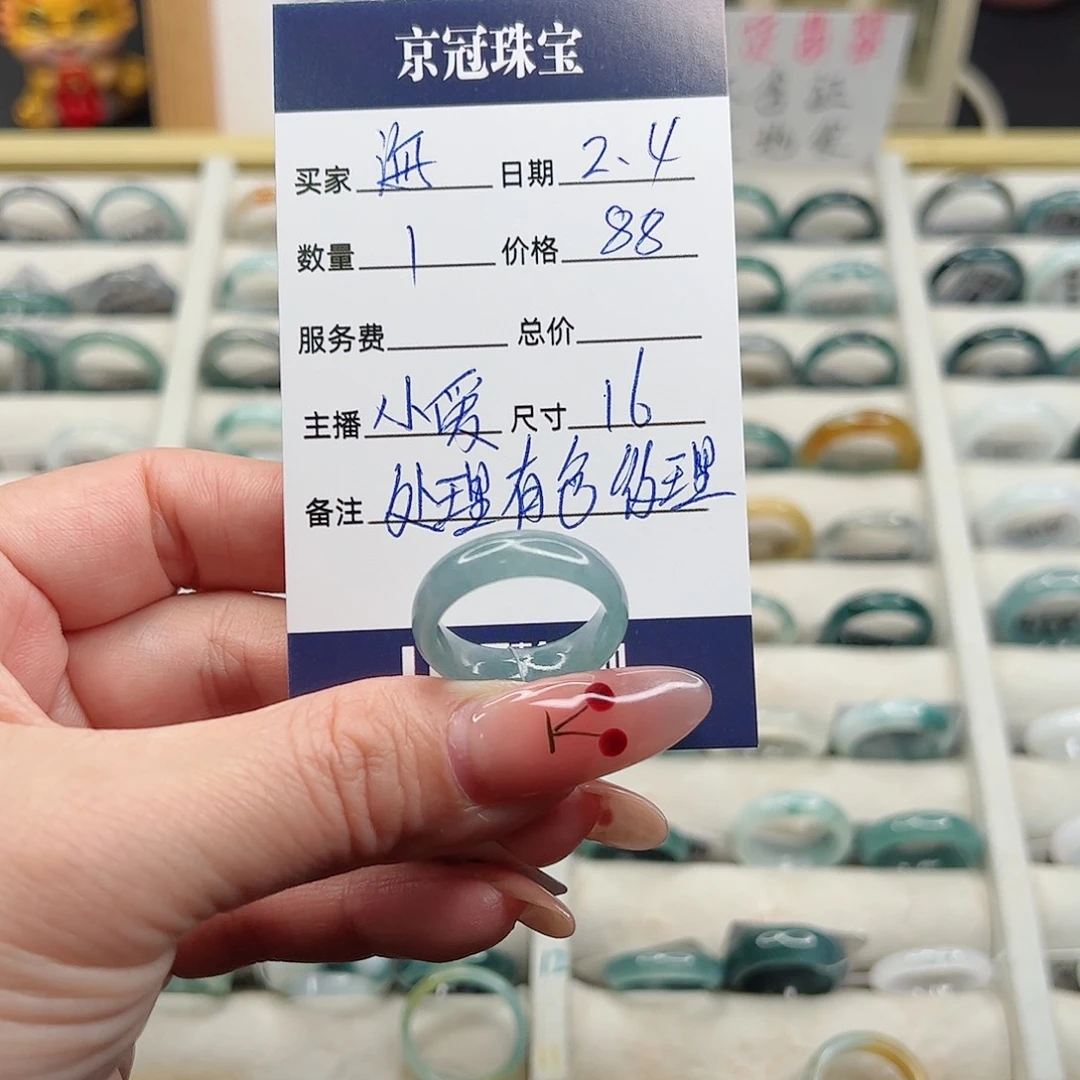 翡翠戒指未镶嵌海****快来