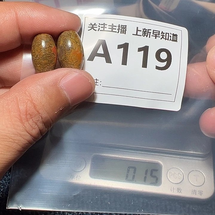 檀香紫檀（小叶紫檀）无事牌