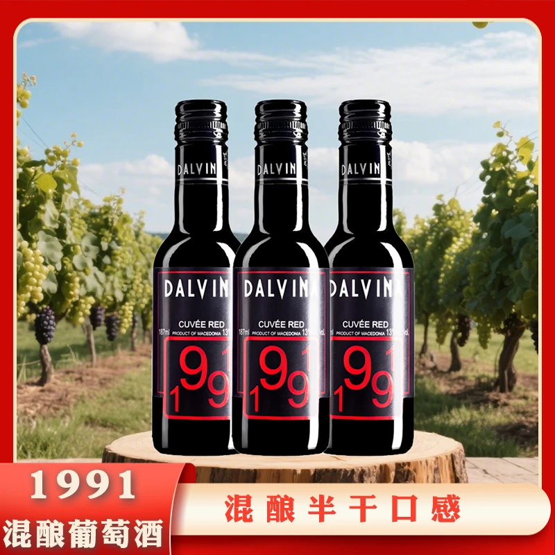品鉴装 红葡萄酒1991优雅佳酿半干型187ml浓郁口感生命商务宴请
