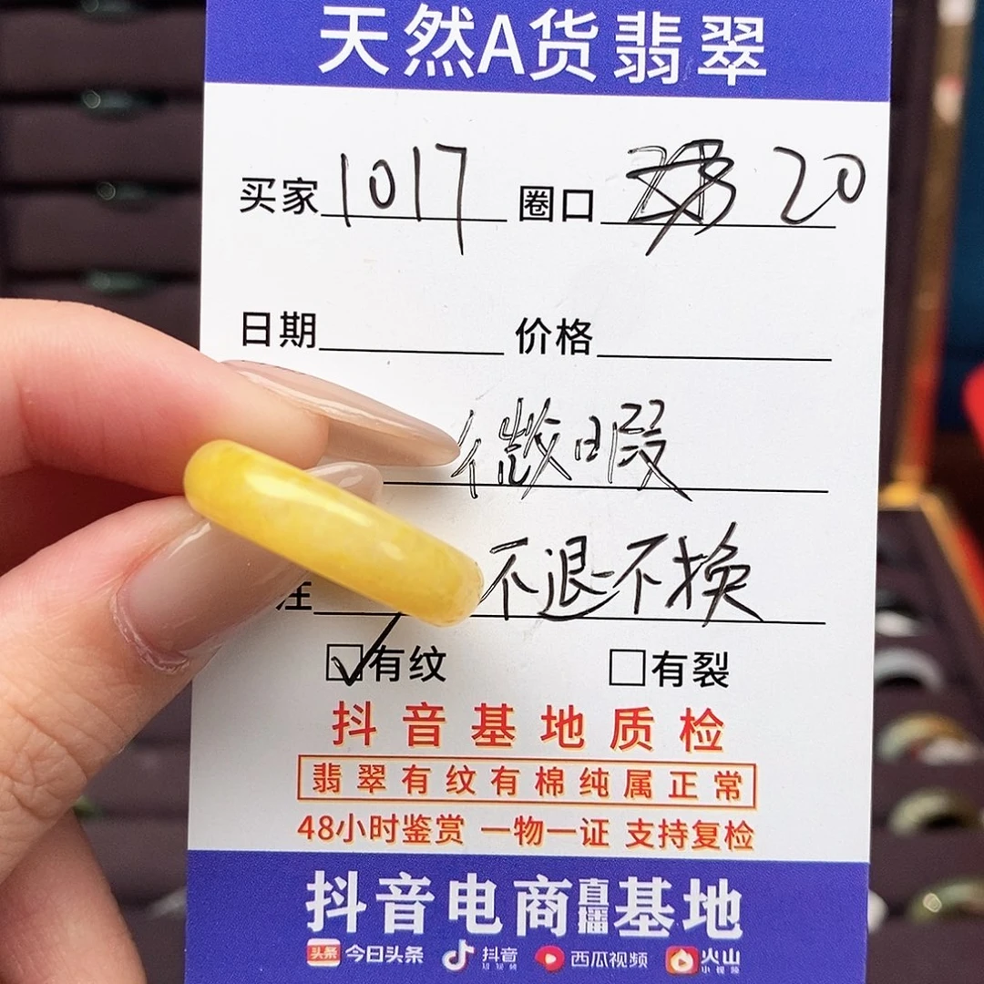 翡翠未镶嵌戒指翡翠