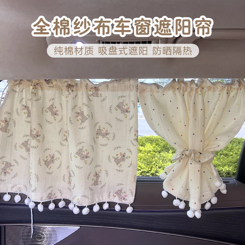 宝宝车载遮阳帘婴儿ins纯棉汽车窗帘侧窗秋冬加厚吸盘式防晒车帘