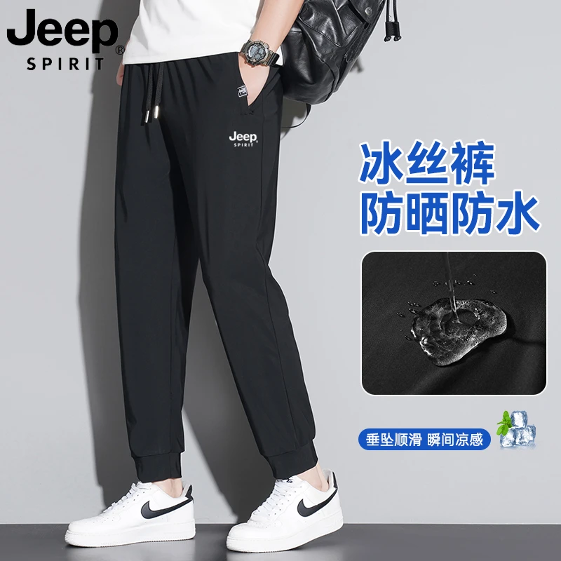 JEEP吉普冰丝休闲裤男女同款夏季薄款速干弹力运动裤大码宽松裤子