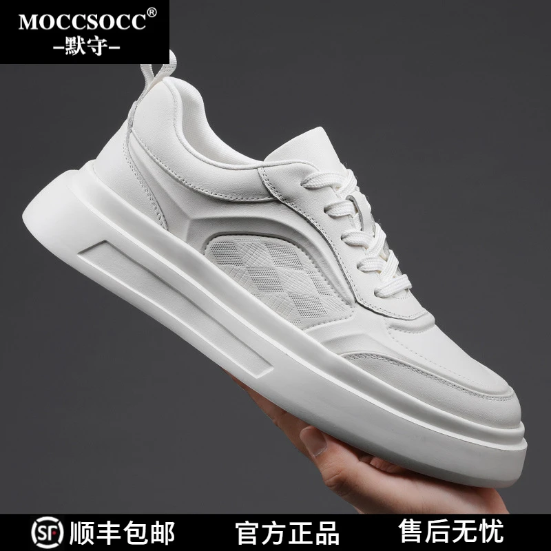 MOCCSOCC潮牌男鞋秋季新款百搭运动休闲小白鞋子真皮厚底男士板鞋