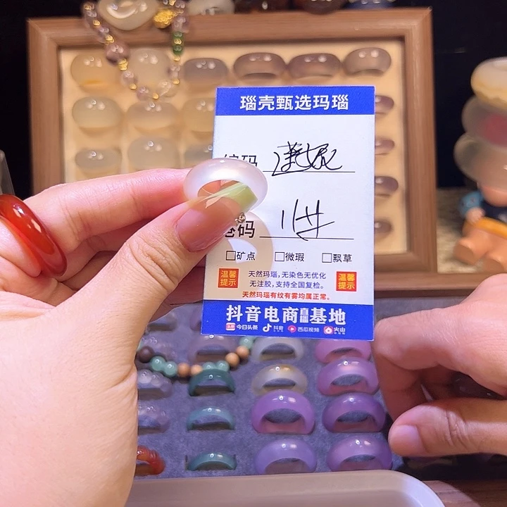 蒾***麻玛瑙/玉髓戒指未镶嵌