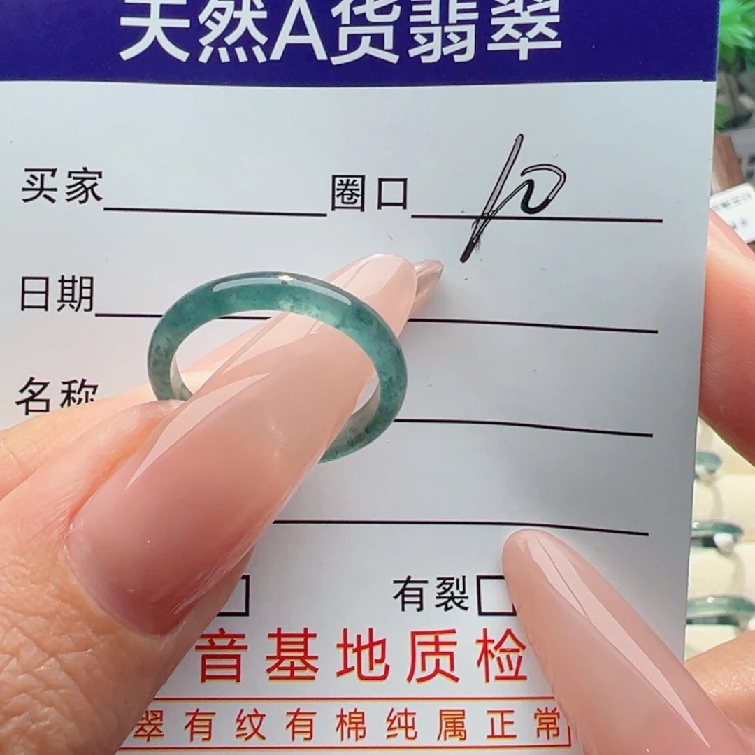 未镶嵌戒指翡翠缅甸翡翠
