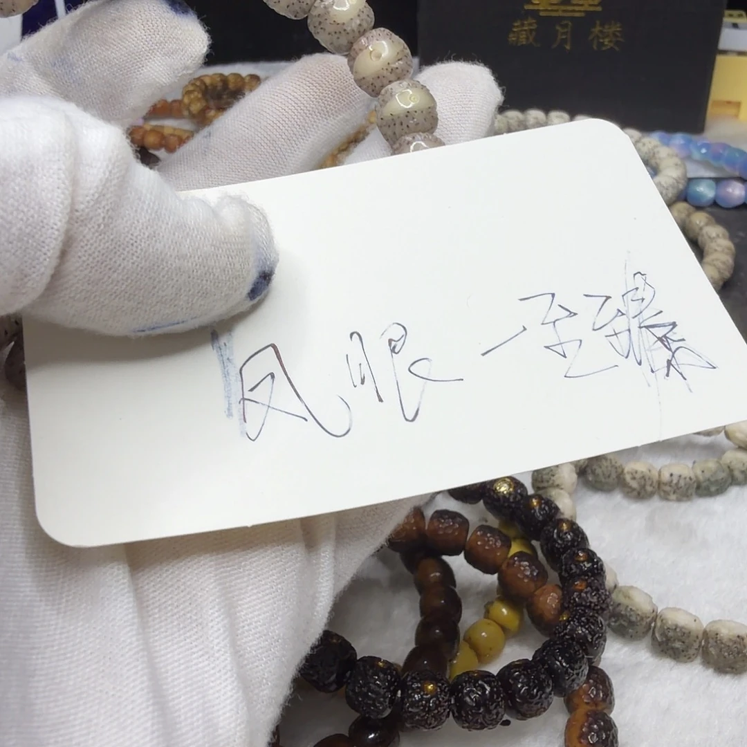 吊坠星月菩提fy至臻