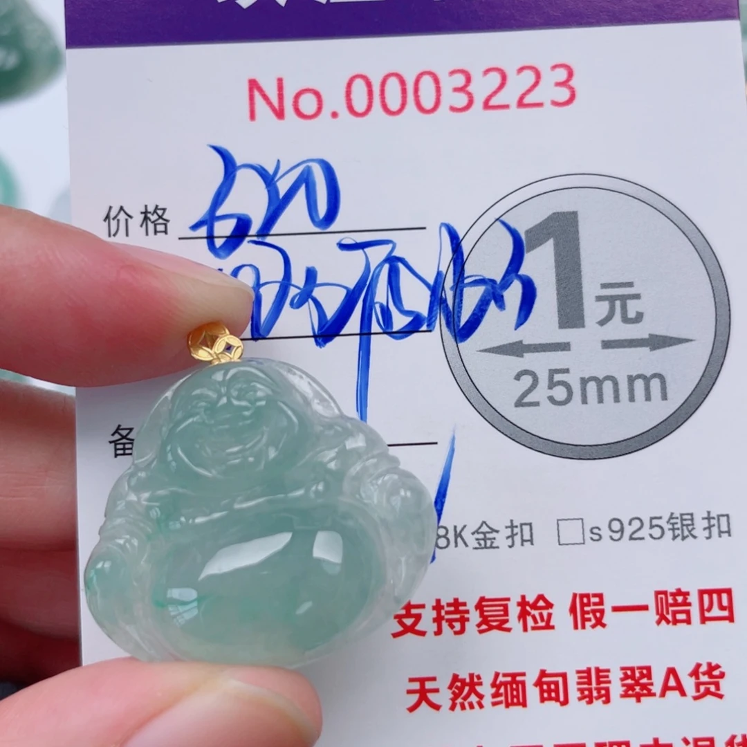 豆***儿翡翠未镶嵌吊坠(不含链)