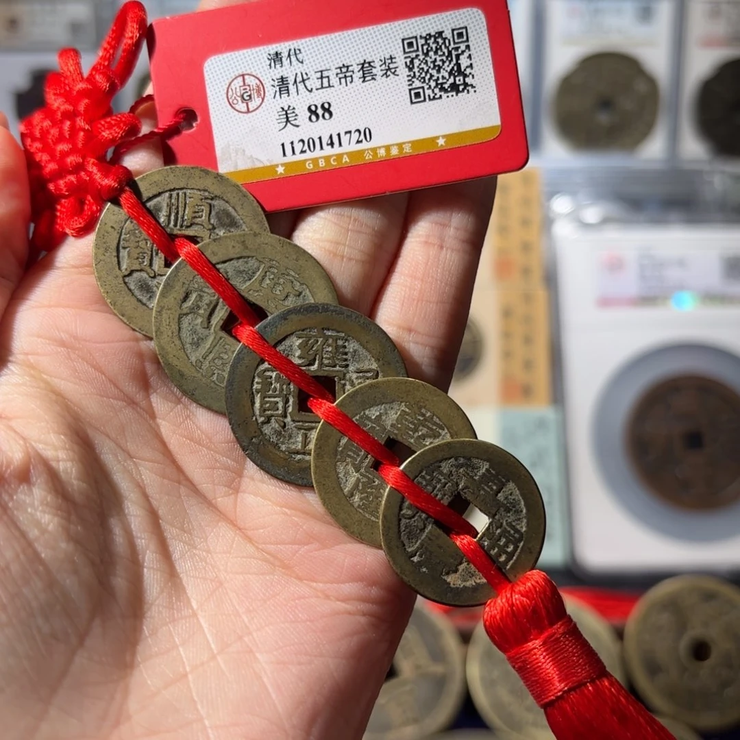 铜清代五帝钱挂件860 1720x.