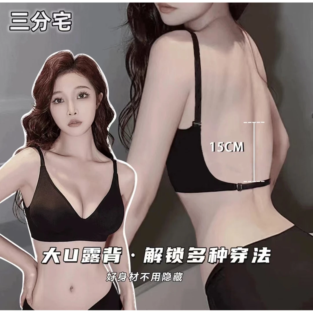 【u型大露背】美背内衣女文小胸罩一体2025新款薄爆款黑色无痕聚拢