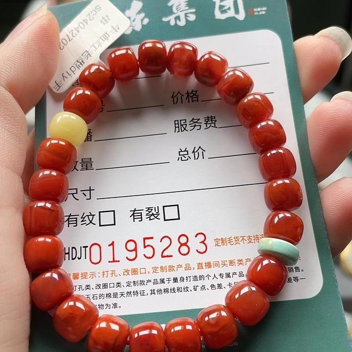 南红玛瑙未镶嵌手链HDJT0195283