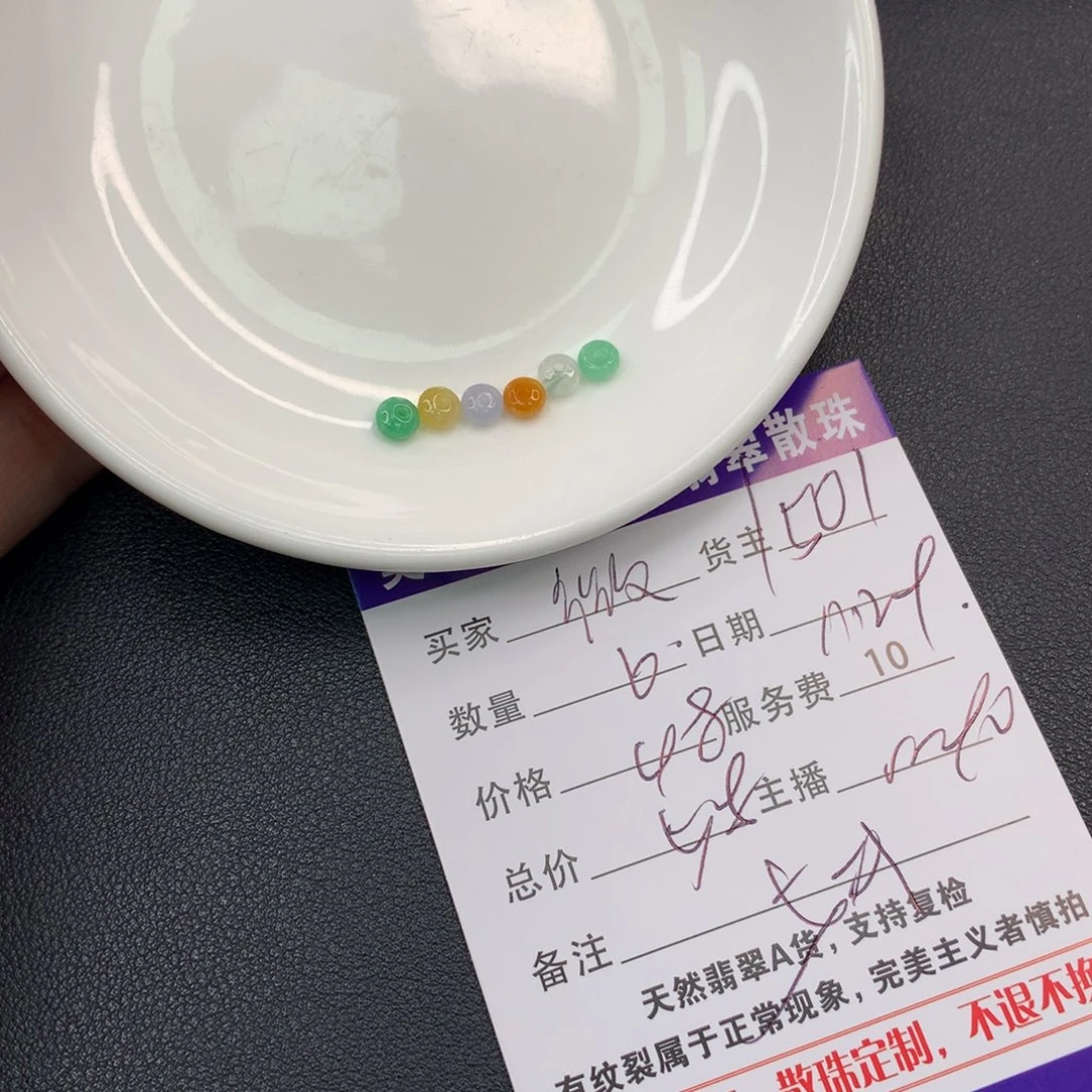 微***过翡翠未镶嵌手链翡翠散珠多样性发自选