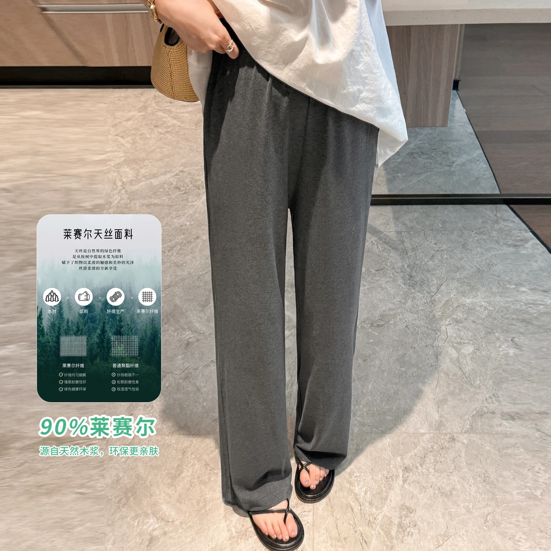 90%天丝莱赛尔-夏季薄款孕妇阔腿裤无托腹宽松直筒裤大码孕妇裤子