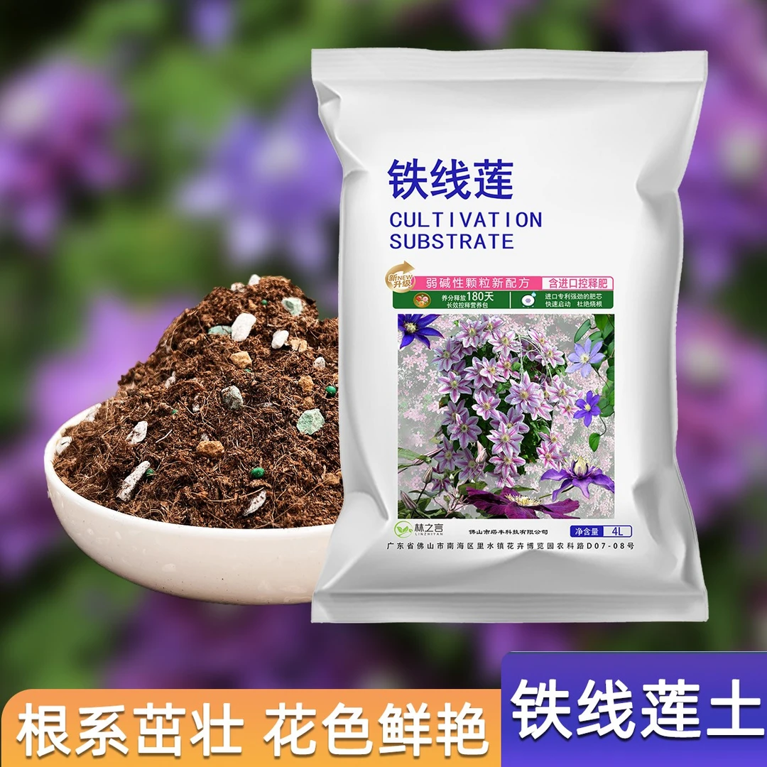 铁线莲专用种植盆栽乌托邦营养土倒影养花有机花土爬藤植物泥炭土