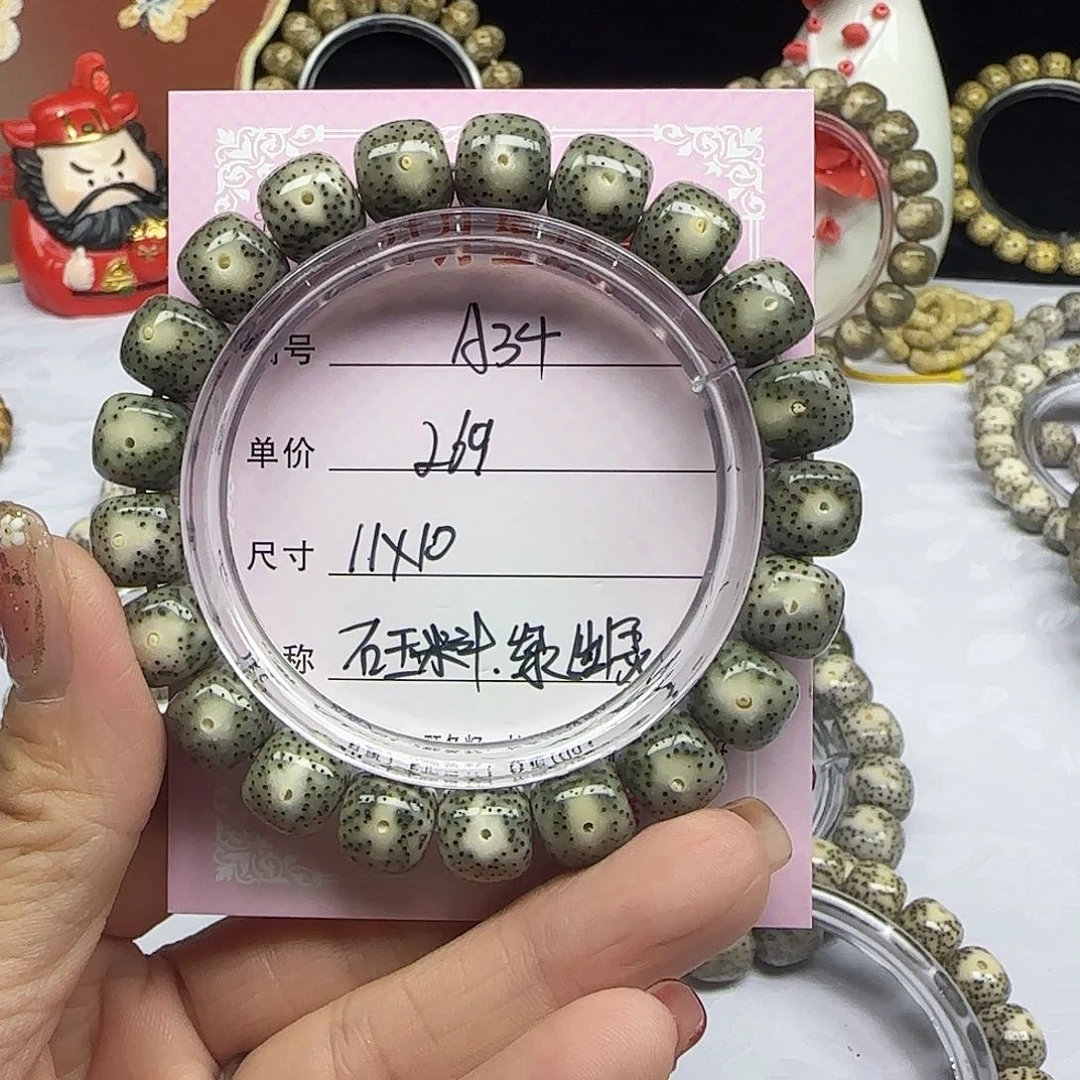 搞***任海南心月星月菩提A34