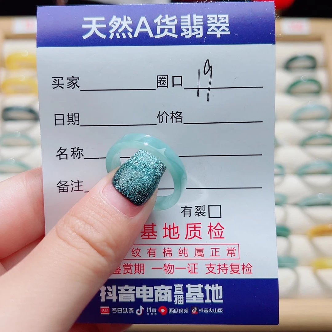 翡翠戒指未镶嵌天然