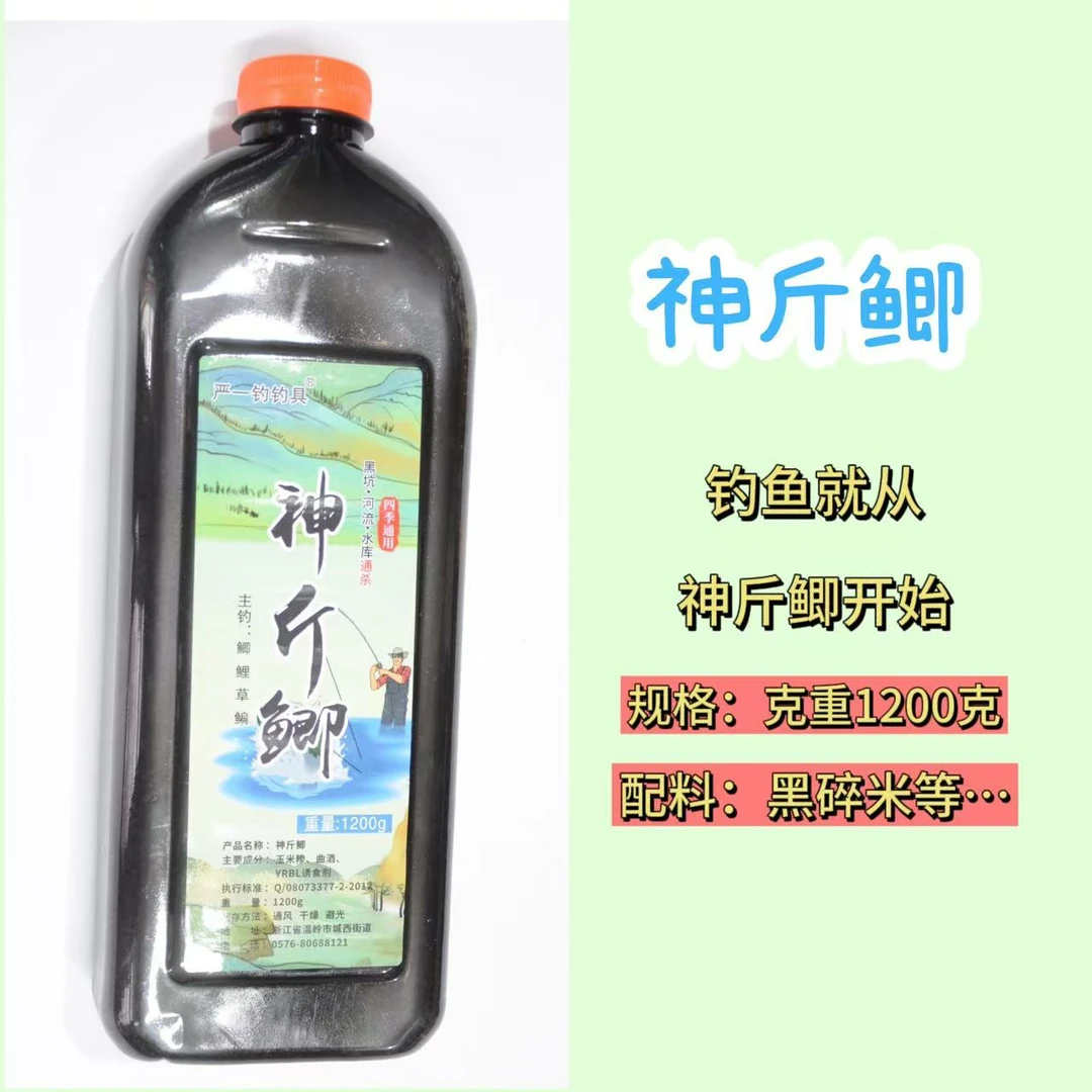 严一钓神斤鲫打窝米1200克黑米诱鱼米窝料钓鱼饵料