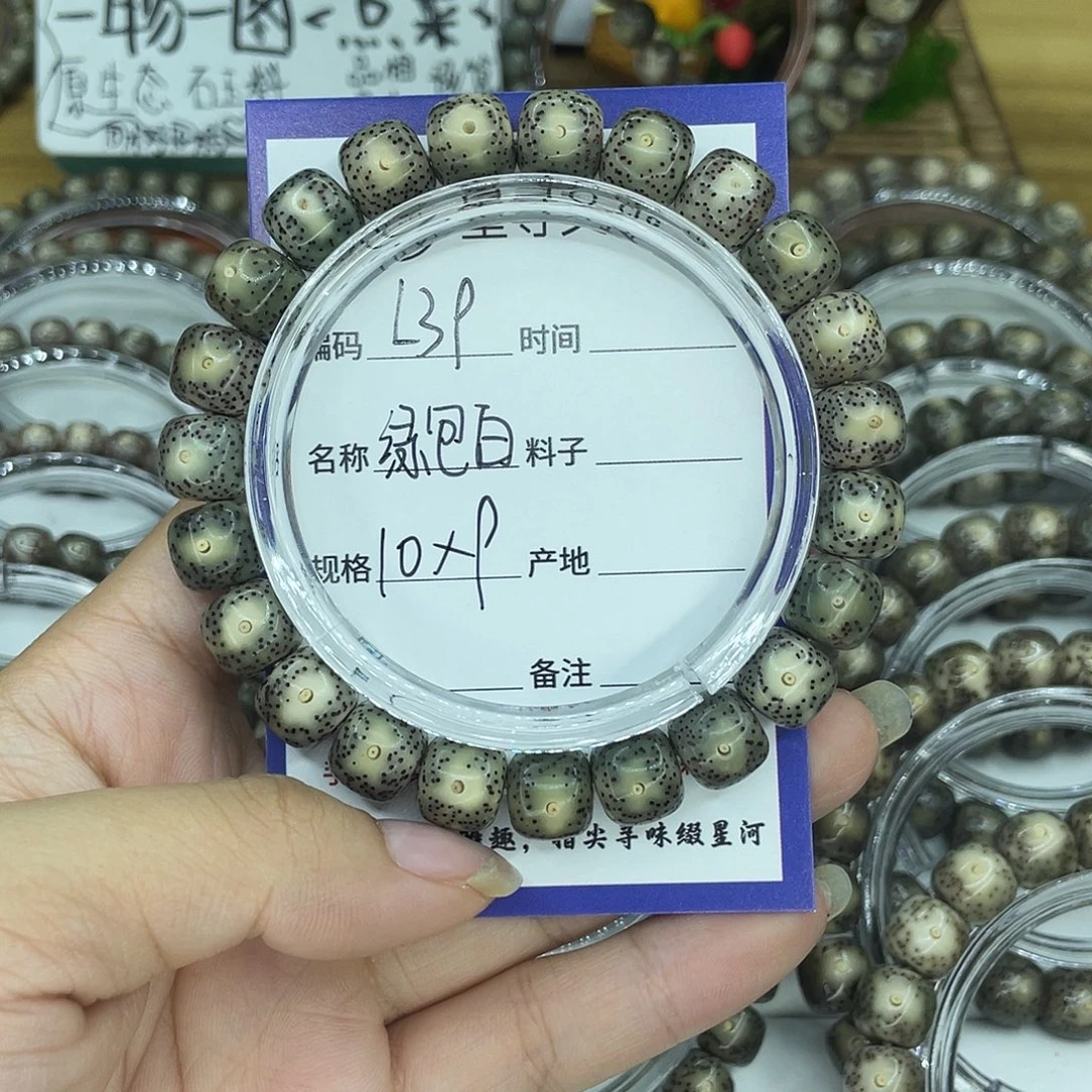 豪***天吊坠星月菩提L39绿包白10