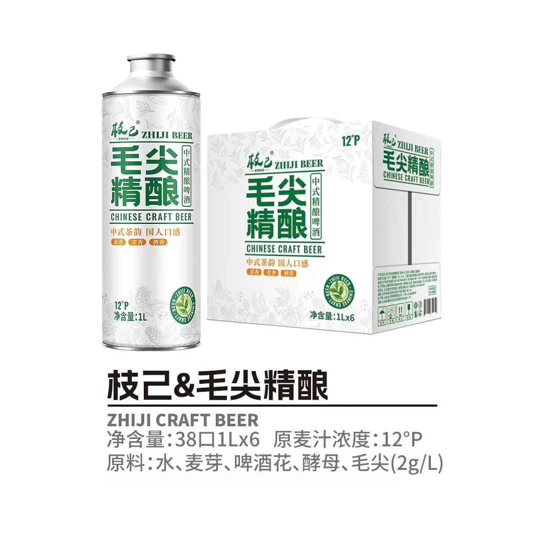 中式精酿茶啤酒枝己龙井茶啤茉莉花茶毛尖茶啤酒小麦芽茉莉花啤酒