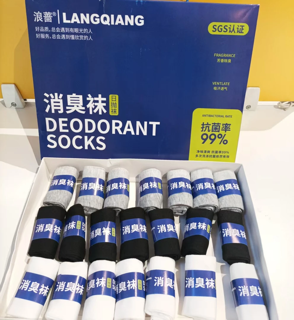 精品高档礼盒日抛短筒袜21双装春夏季吸汗抗菌消臭家用男女同款