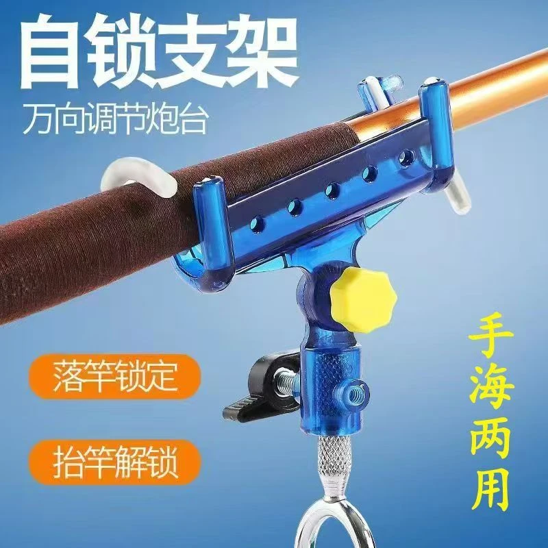 支架自锁炮台万向鱼竿支架炮台架杆手海杆两用多功能地插钓鱼支架