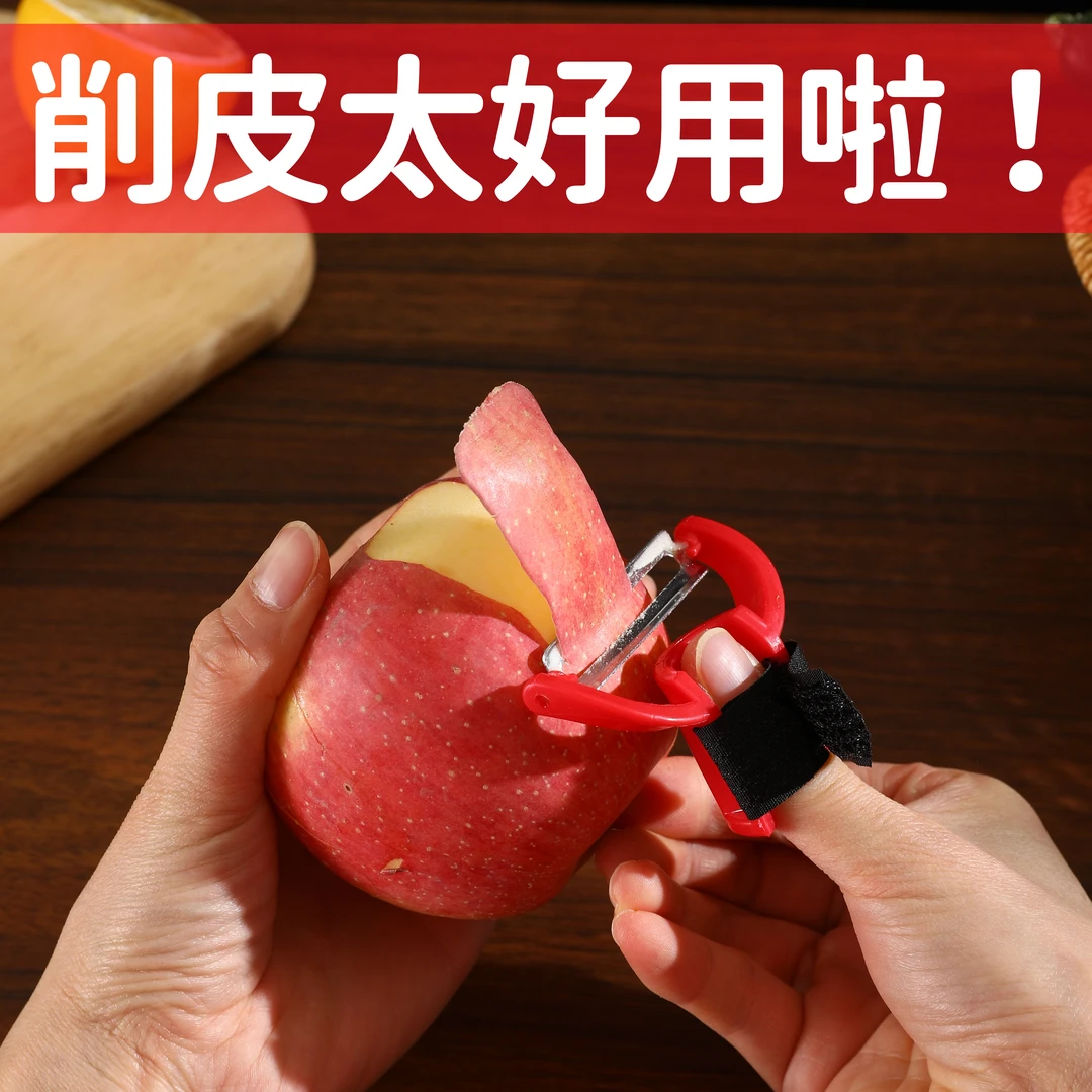 创意不锈钢苹果削皮器手指削水果刨刮皮刀多功能拇指家用剥皮神器