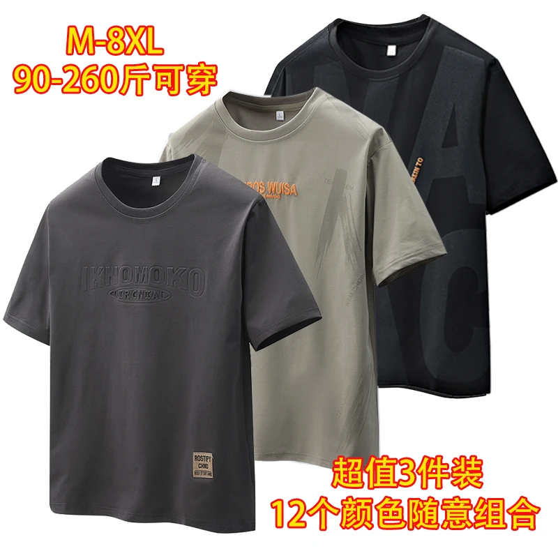 大码男士男装短袖T恤夏季潮牌薄款休闲宽松加大圆领潮流半袖体恤