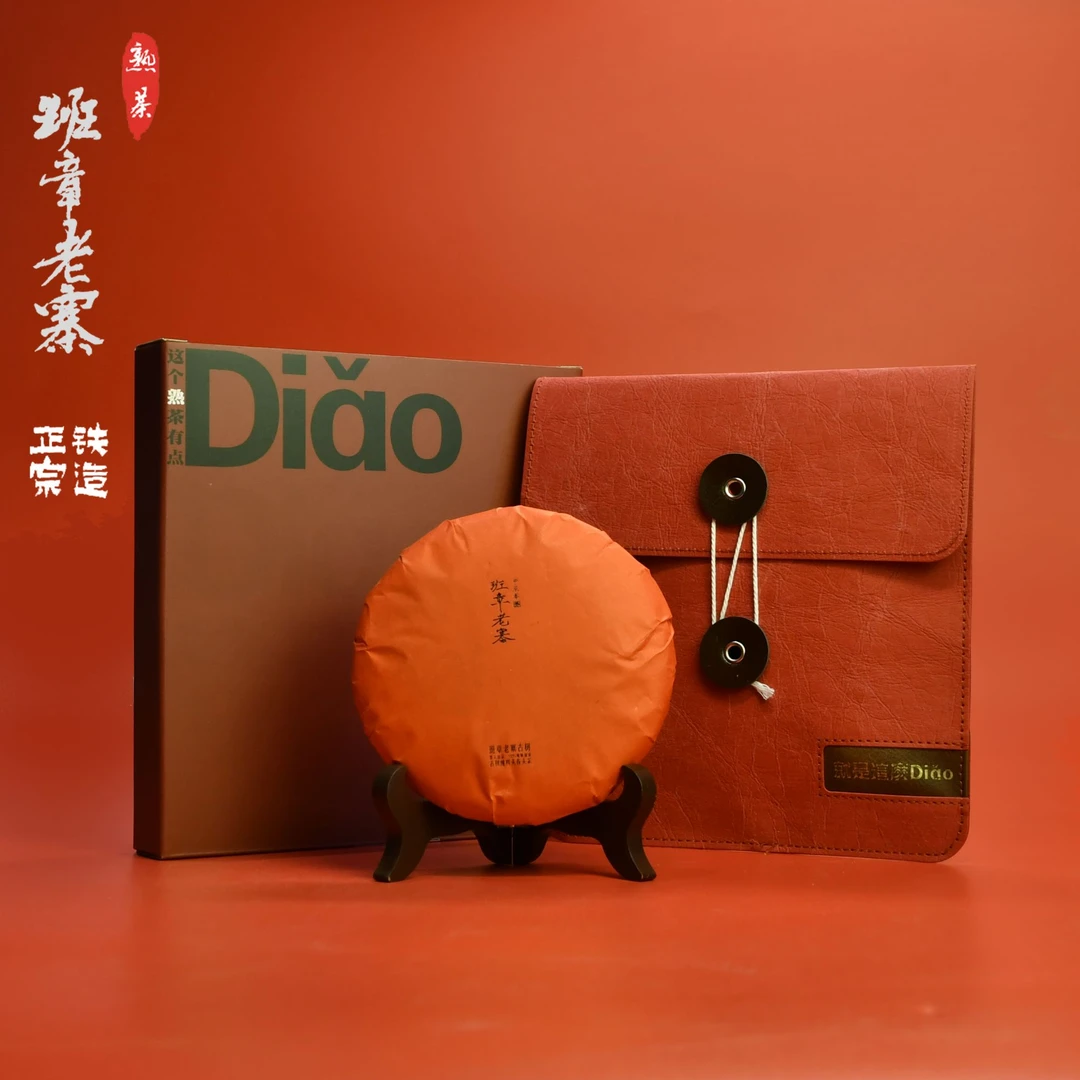 【Diao系列】24·班章老寨·头春头采古树纯料`普洱茶·熟茶.100g/饼