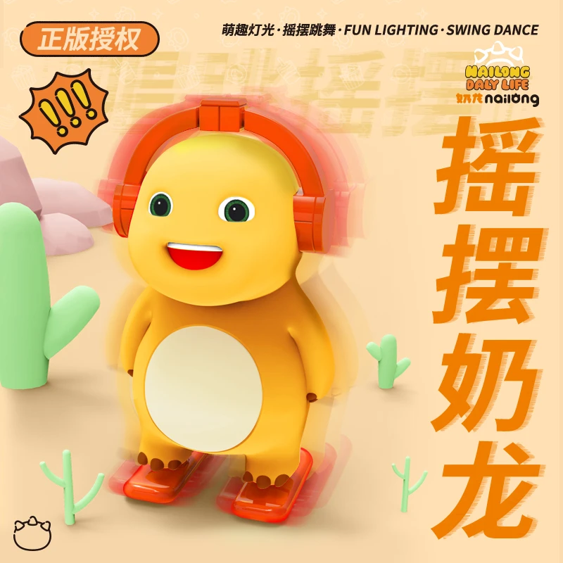 奶龙电动会跳舞唱歌发光左右摇摆机器人生日礼物益智儿童玩具