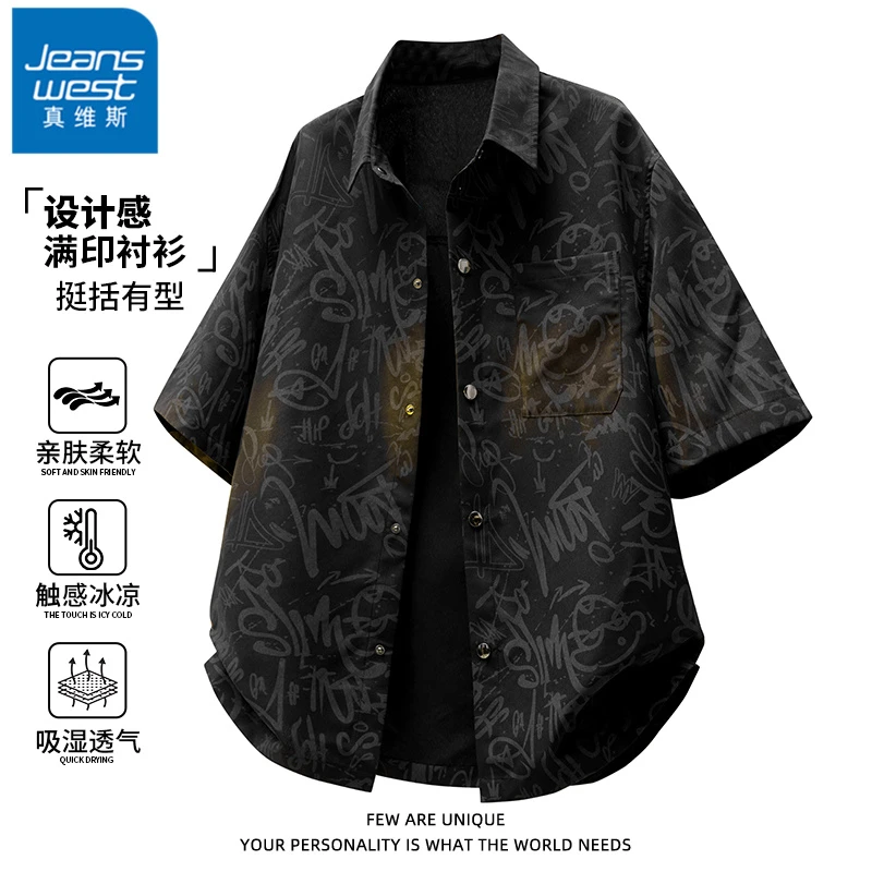 真维斯涂鸦满印潮流设计衬衫外套男士夏季宽松透气休闲短袖衬衣男