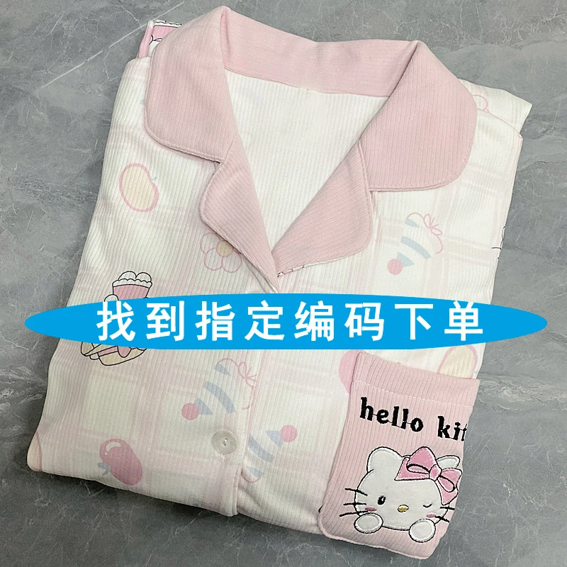 【6号链接】德绒睡衣秋冬季 找到指定编码拍