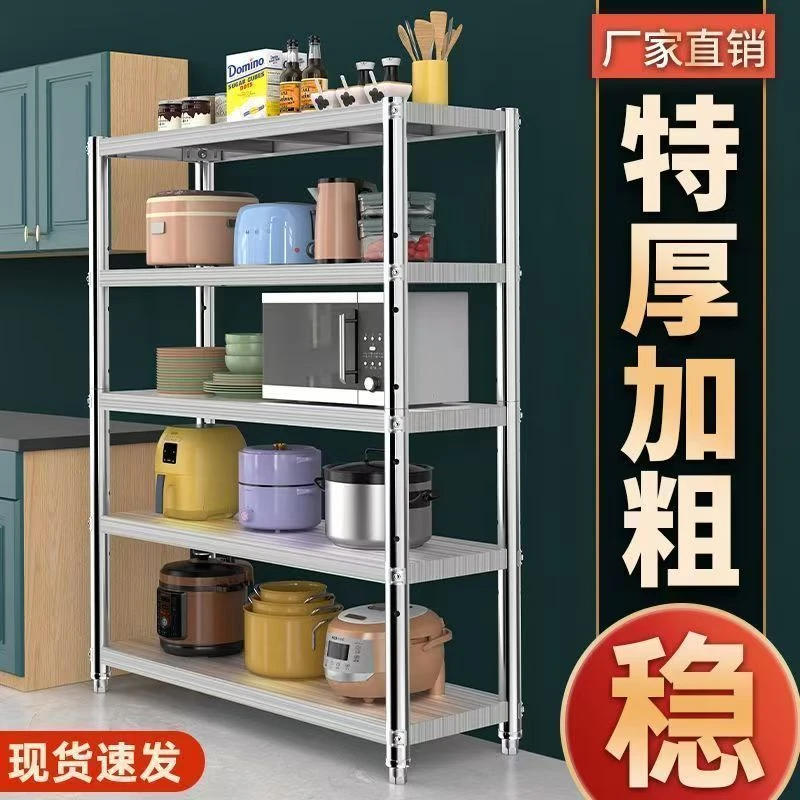 【4-5层】厨房置物架可调节多层杂物整理收纳架落地客厅家用卫生间