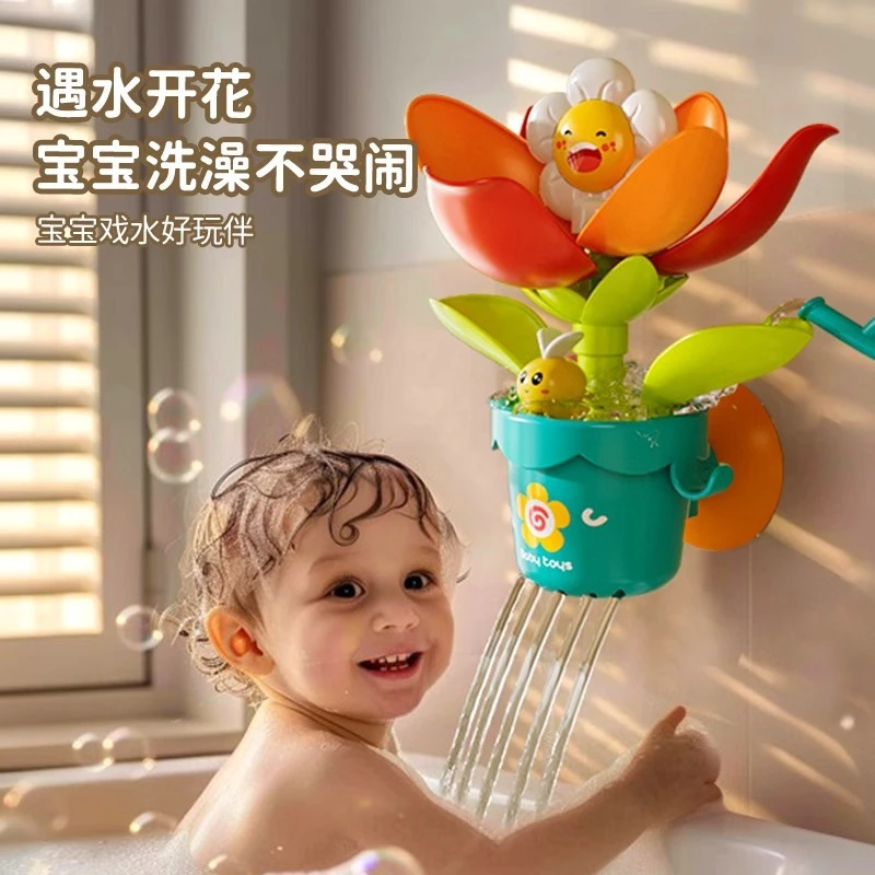 【艺凡】宝宝洗澡玩具遇水开花戏水花洒喷水男孩女孩夏天玩水玩具