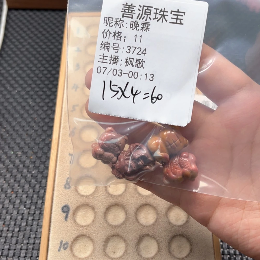 【闪购商品】石英质玉未镶嵌珠宝半成品晚*