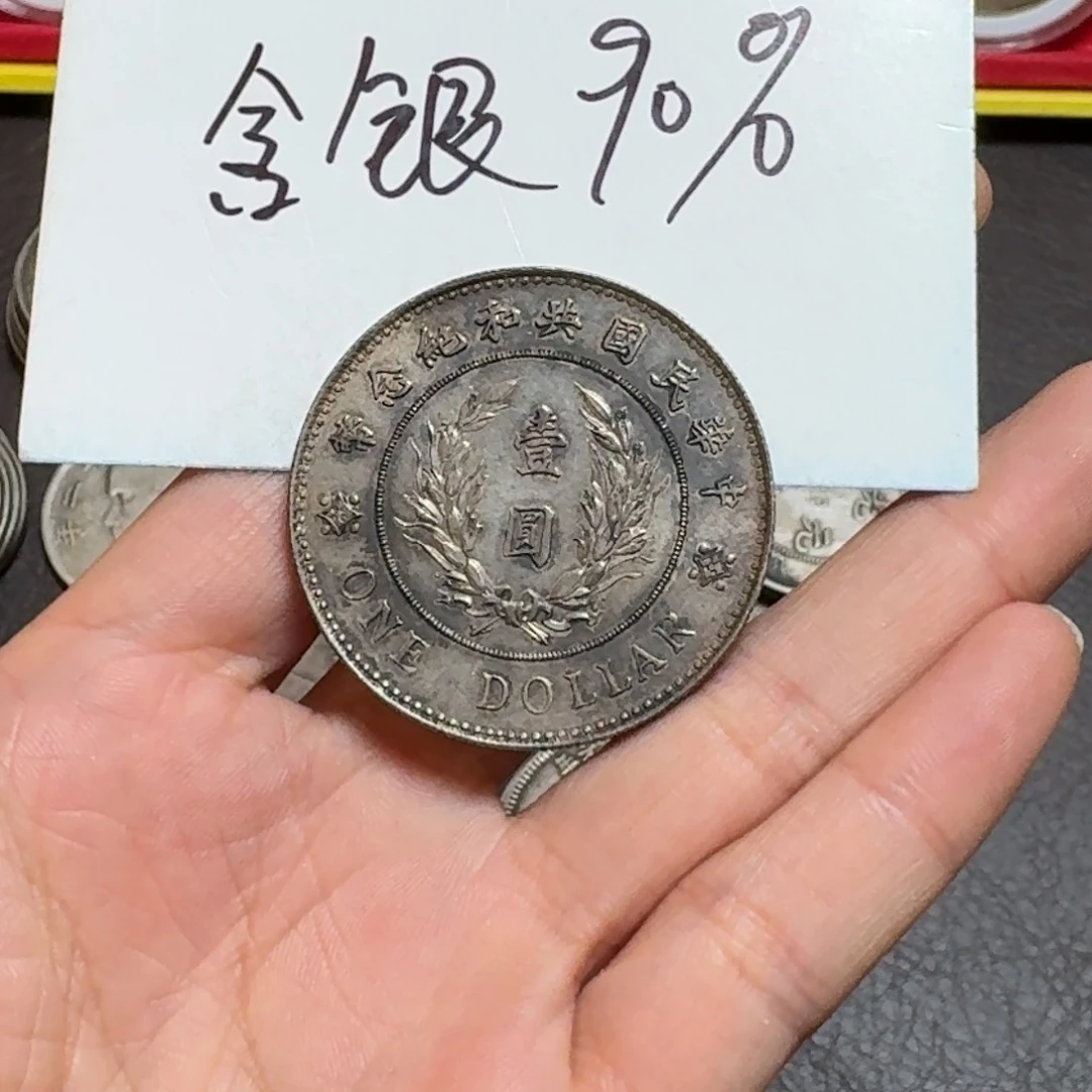 马**贤银元钱币工艺品学习币0000