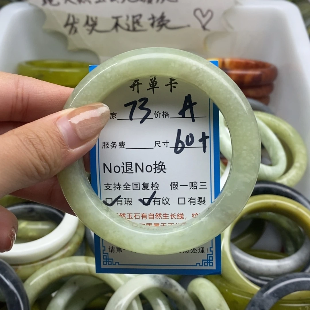 蛇纹石玉未镶嵌手镯