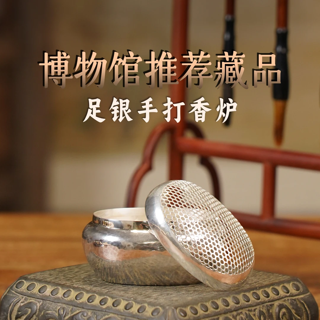 炉天下足银手工捶打熏炉手炉