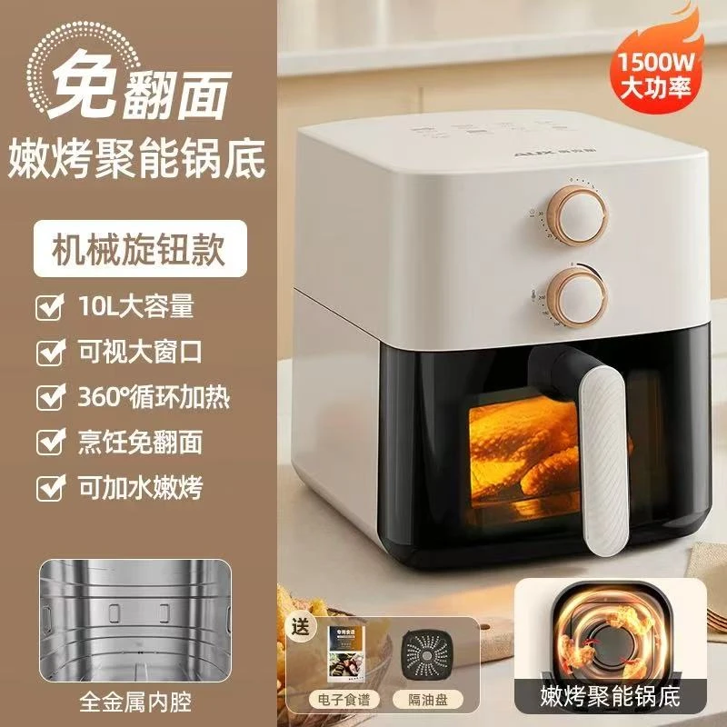 可视空气炸锅全自动电烤箱空气炸锅家用低脂定时不粘