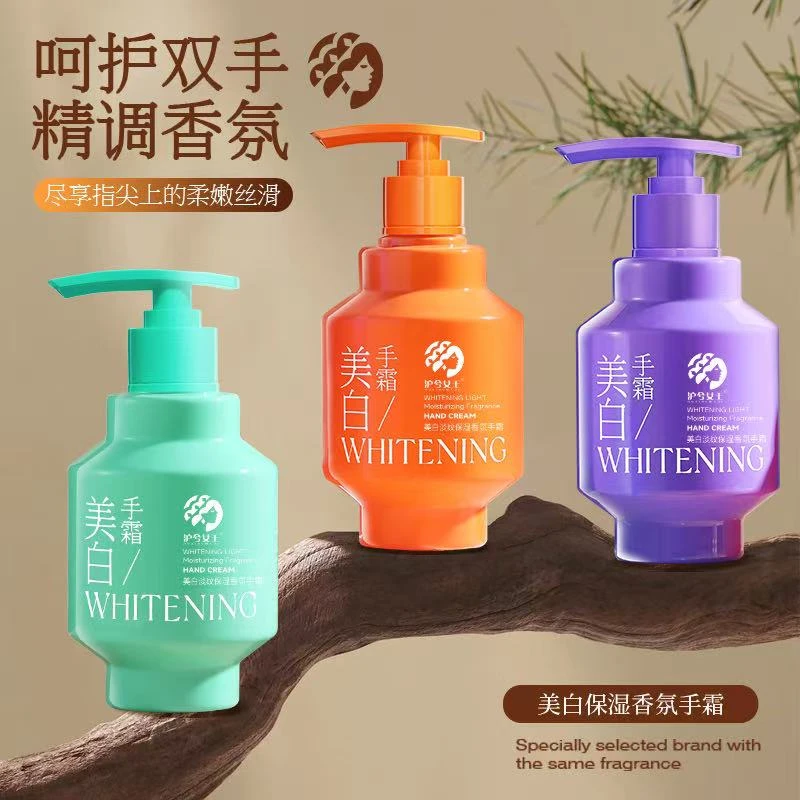 【美白保湿】沪兮女王美白淡纹保湿香氛护手霜 留香嫩滑补水保湿AB