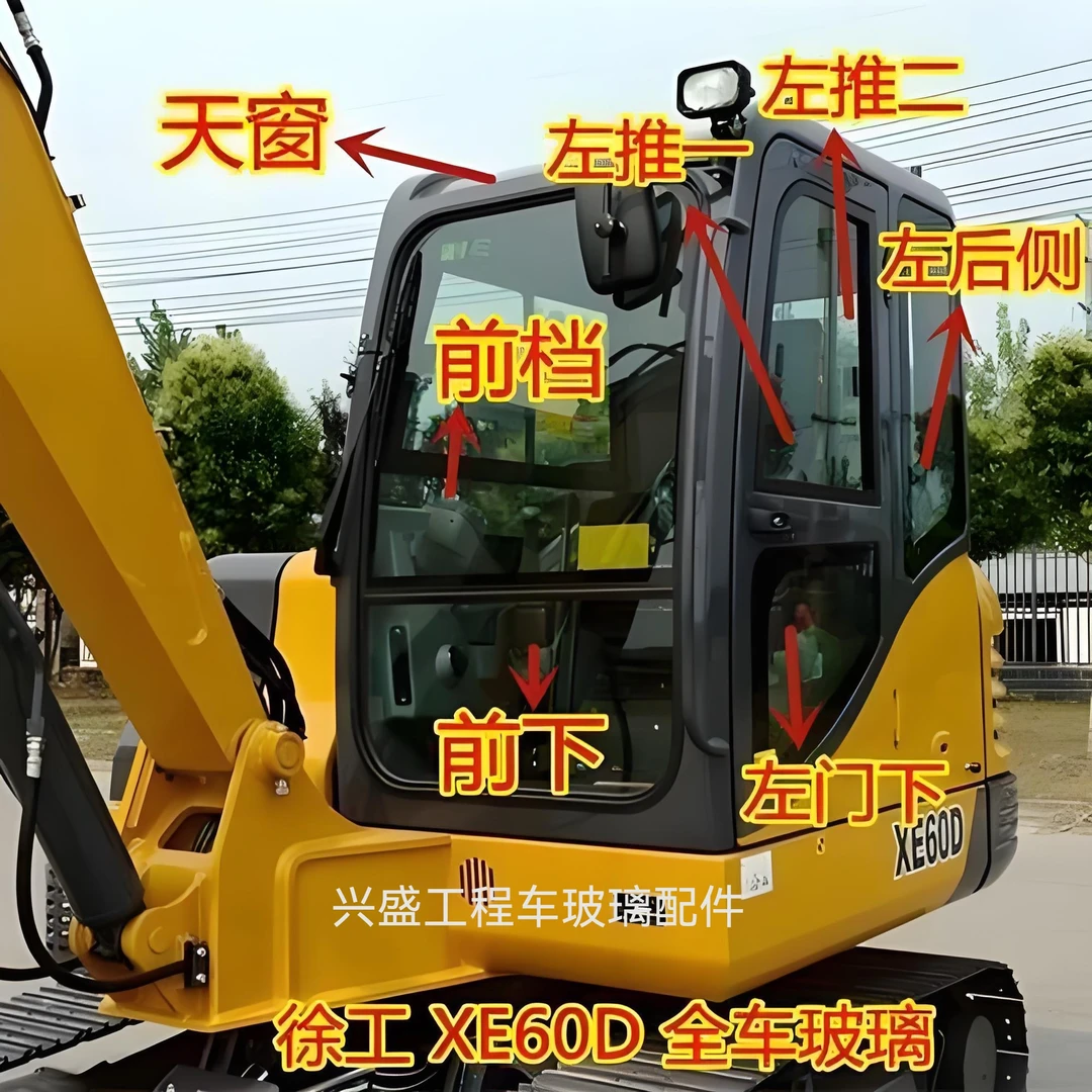 徐工60CA55DA70D60DA全车玻璃前挡前下推拉门下左侧后挡右臂天窗