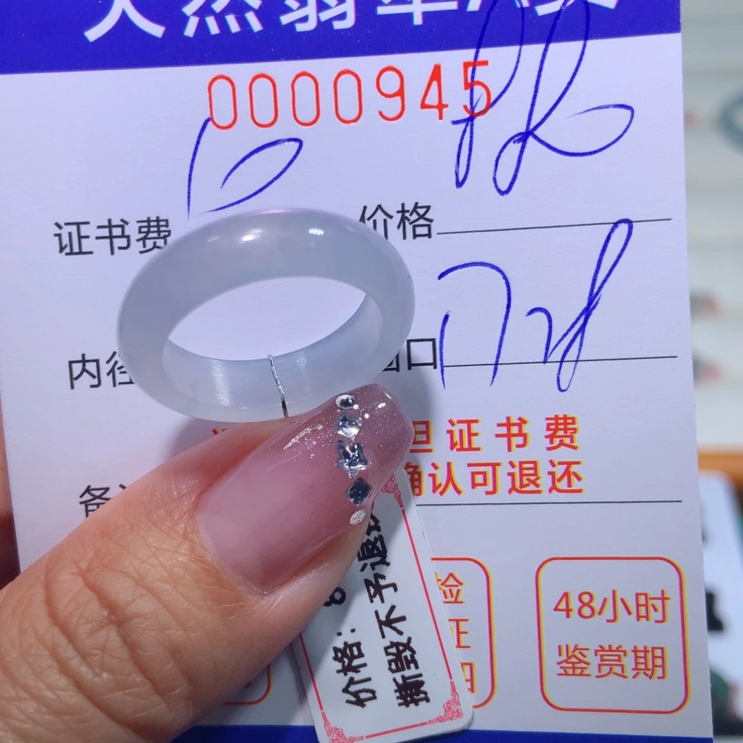 翡翠戒指未镶嵌翡翠