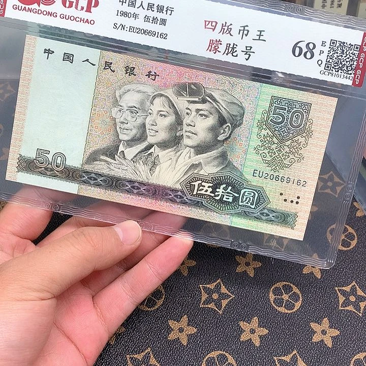 四宝8050朦胧号包邮