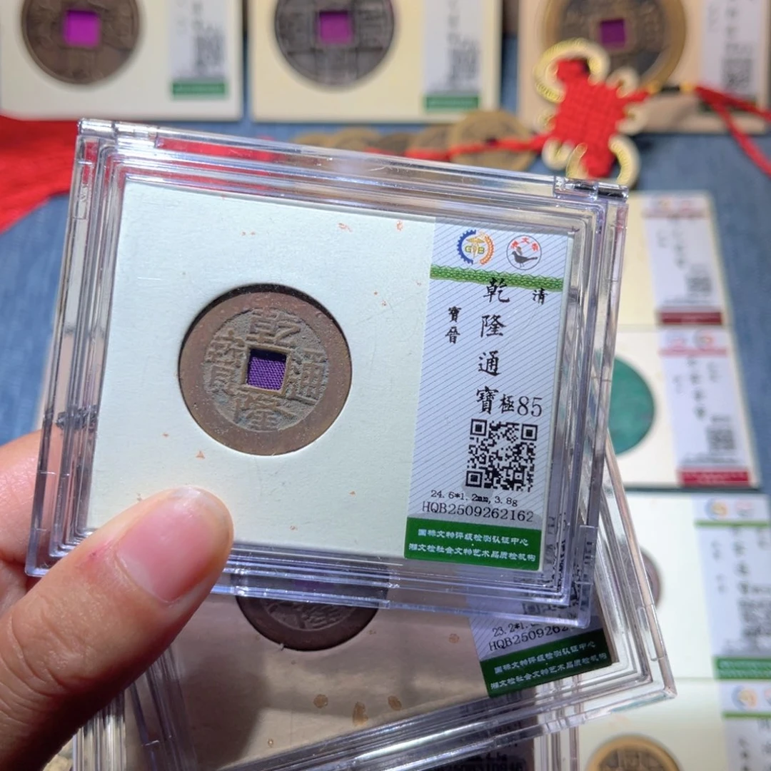 铜隆兴收藏兰兰同分发