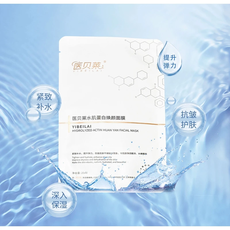医贝莱水肌蛋白焕颜面膜