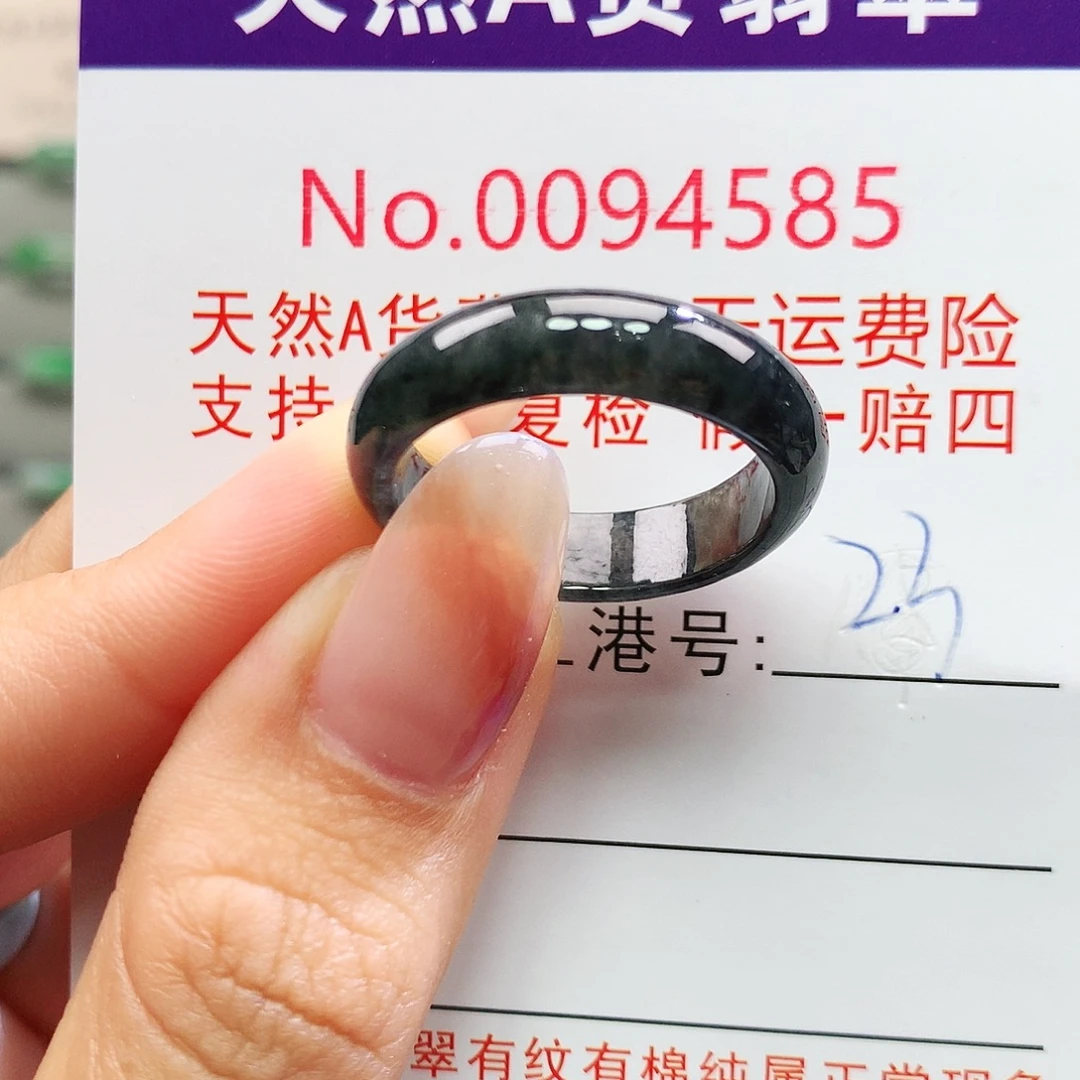 未镶嵌戒指翡翠卡牌