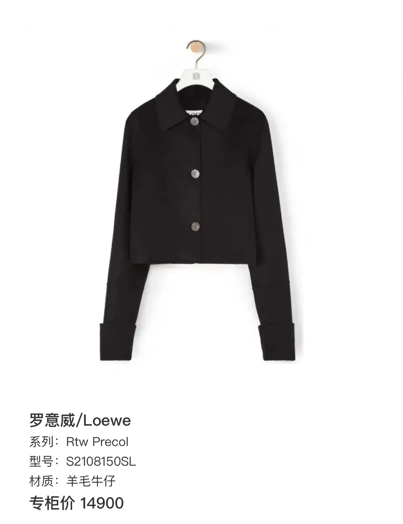 95新 LOEWE/罗意威 罗意威黑色短款外套/aq250