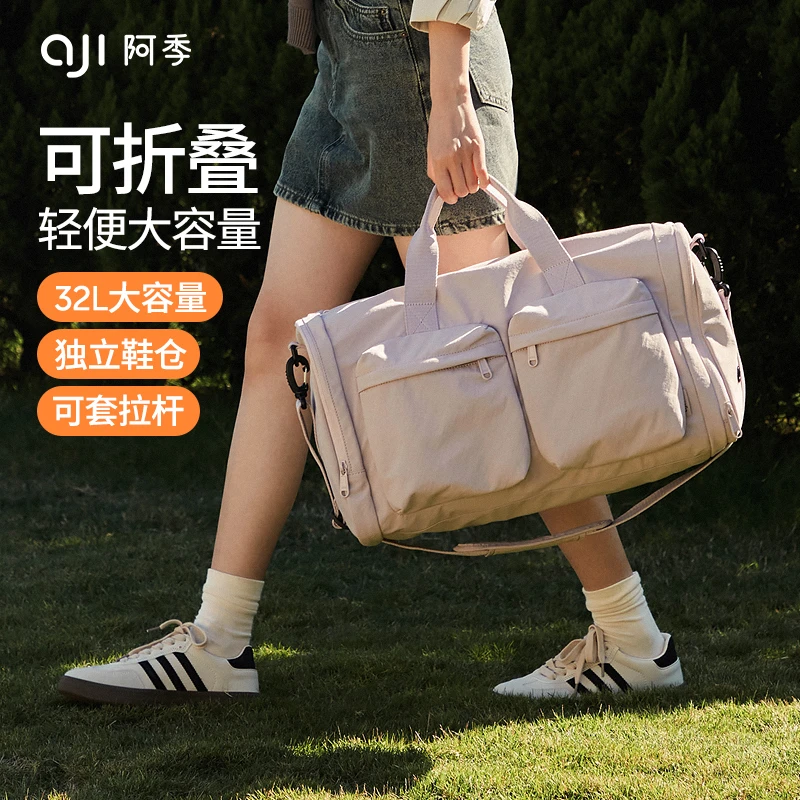 阿季可折叠手提行李袋旅行包女士短途轻便大容量旅游行李箱附加包