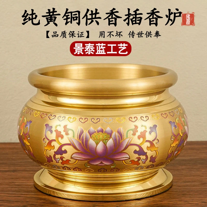 纯铜香炉家用插香鼎炉黄铜景泰蓝莲花熏香炉家居高档装饰品摆件